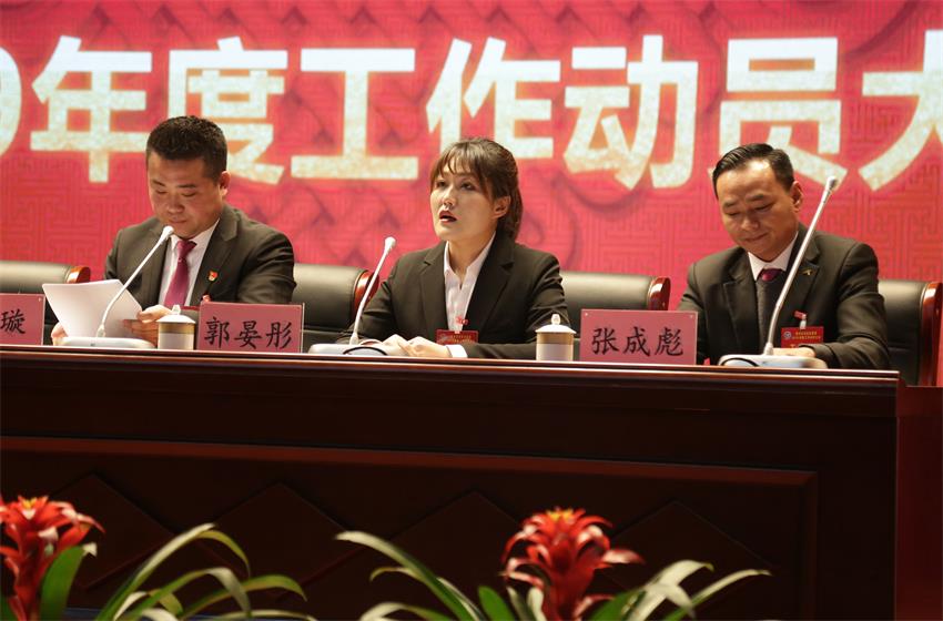 安博游戏官网隆重举行2019年度工作动员大会