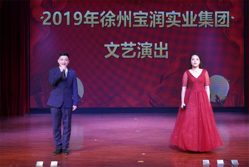 安博游戏官网2019年度工作动员大会---精彩的汇报演出