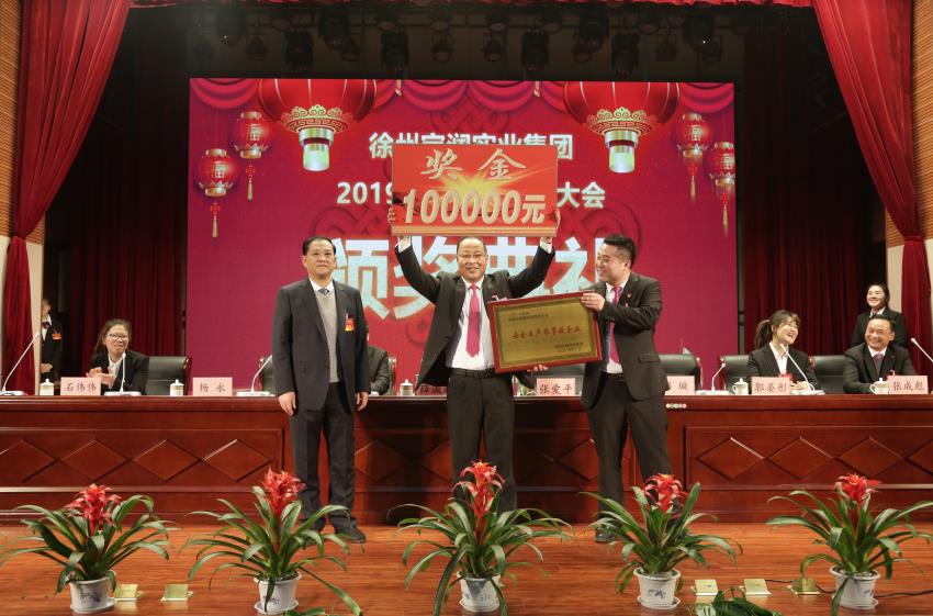 安博游戏官网2019年度工作动员大会---集团公司领导为先进单位和先进个人代表颁奖